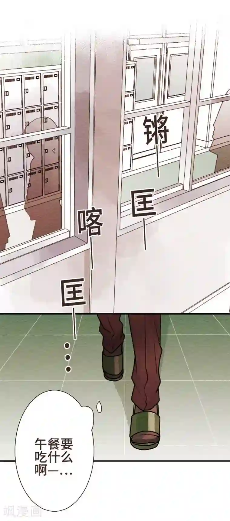 恋声情人梦第44话 商量
