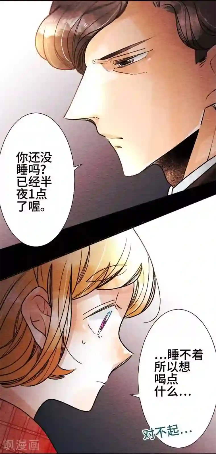 恋声情人梦第44话 商量