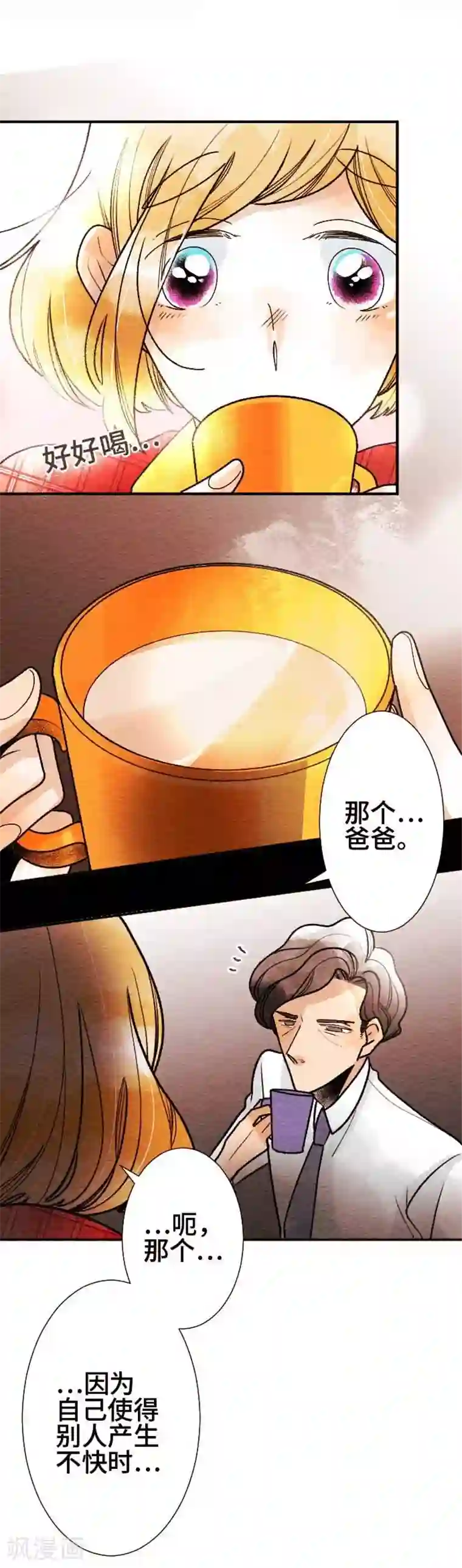恋声情人梦第44话 商量