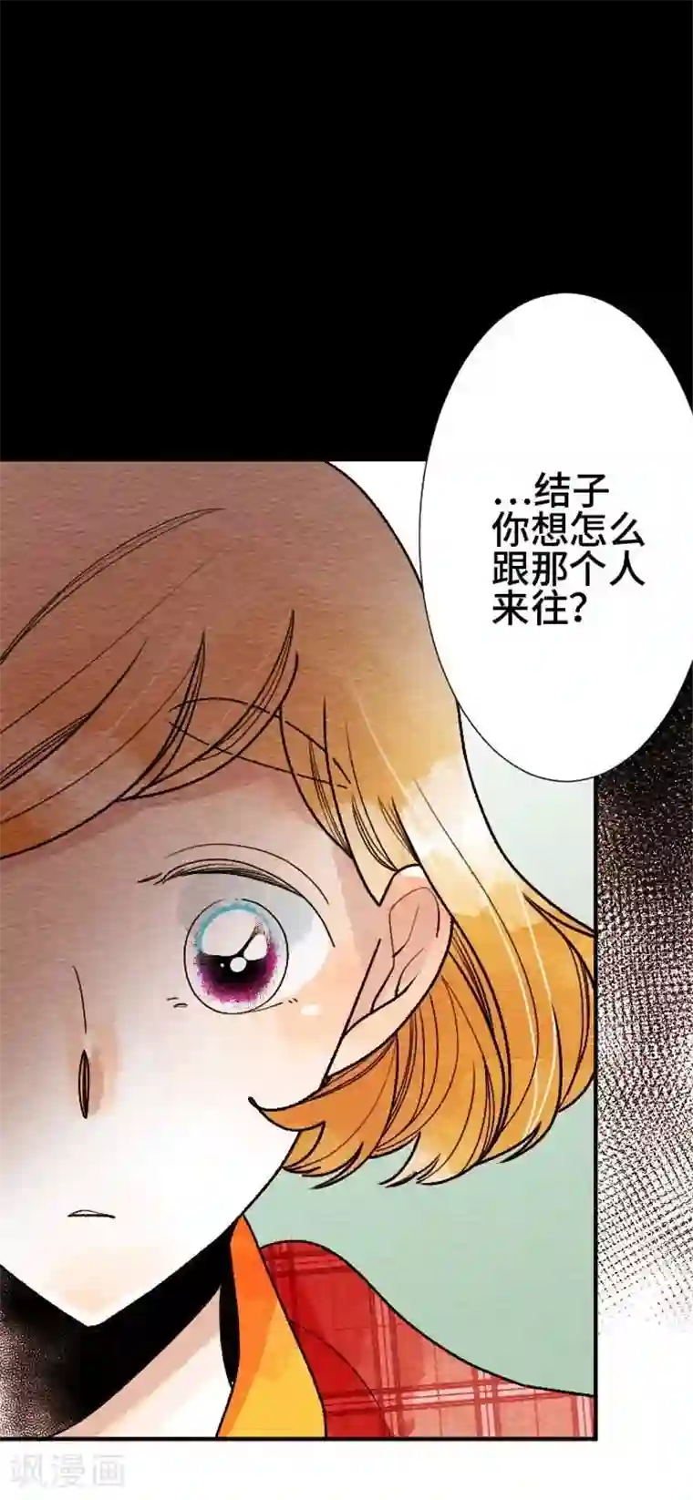 恋声情人梦第44话 商量