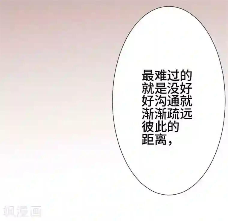 恋声情人梦第44话 商量
