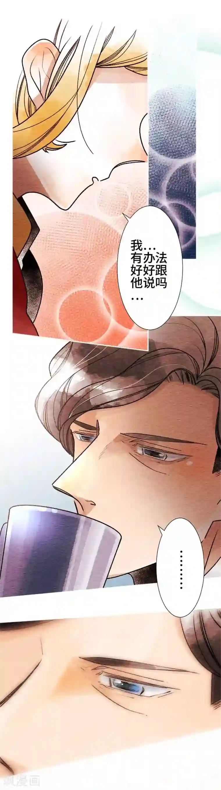 恋声情人梦第44话 商量