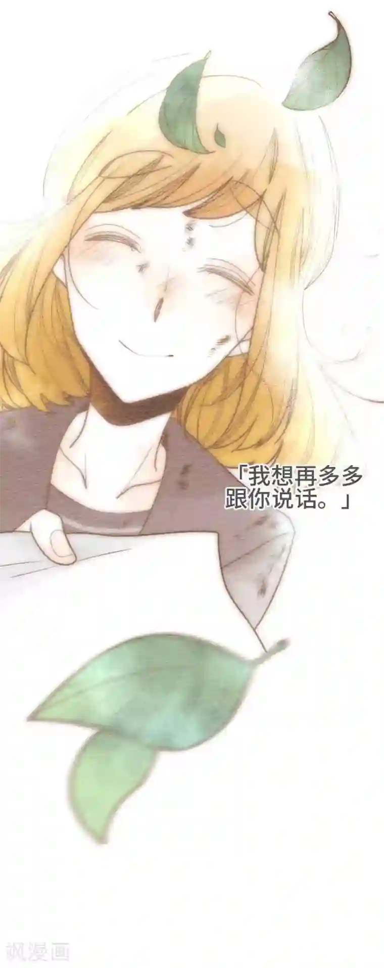 恋声情人梦第44话 商量