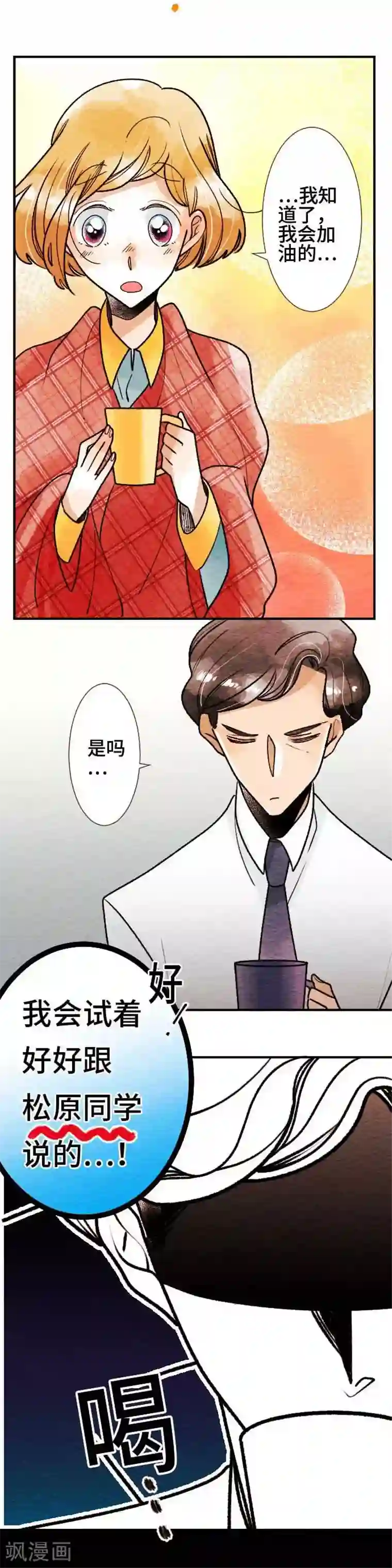 恋声情人梦第44话 商量