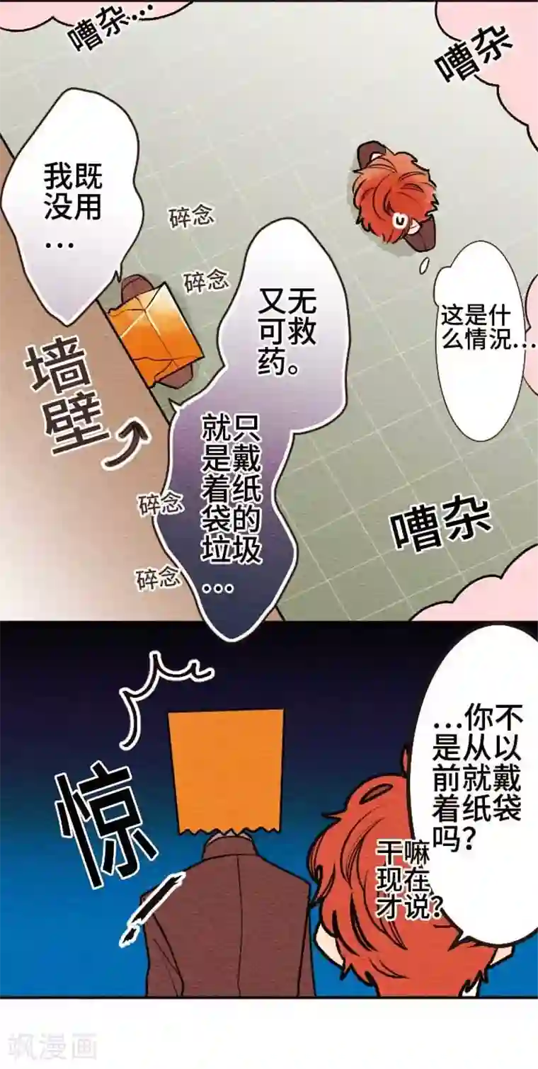 恋声情人梦第44话 商量