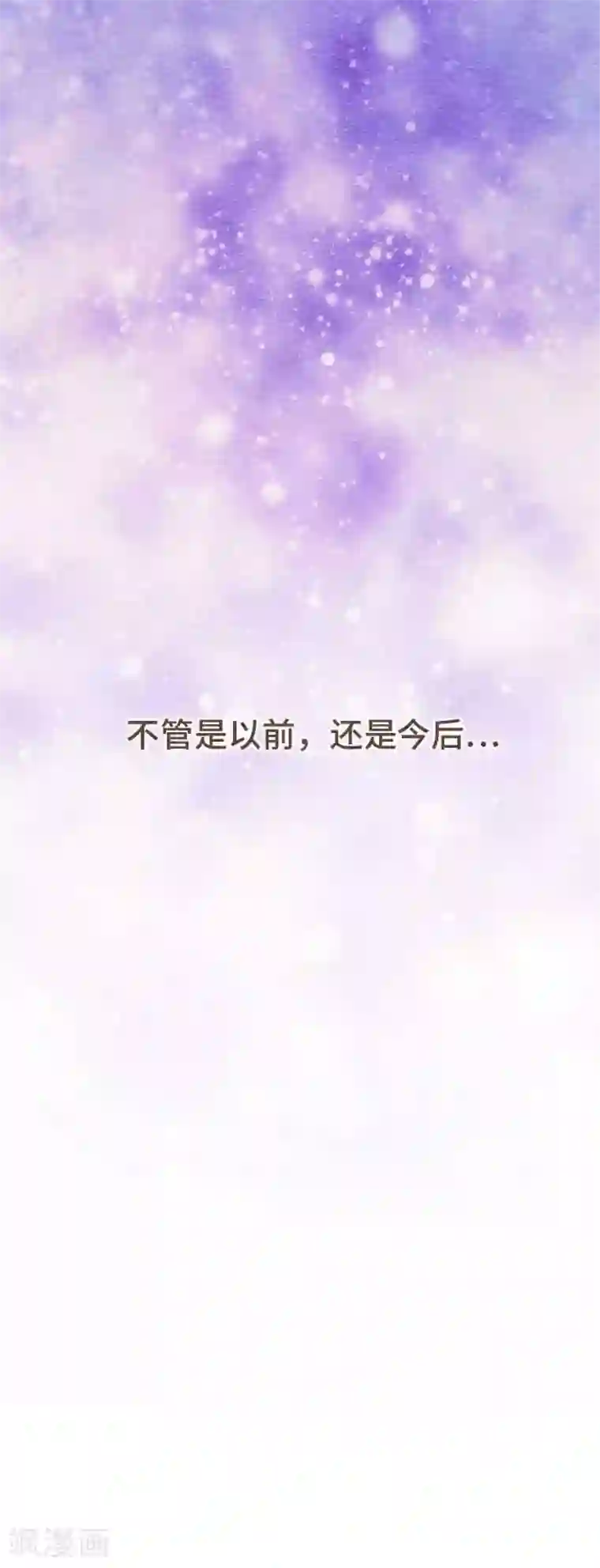 恋声情人梦第44话 商量