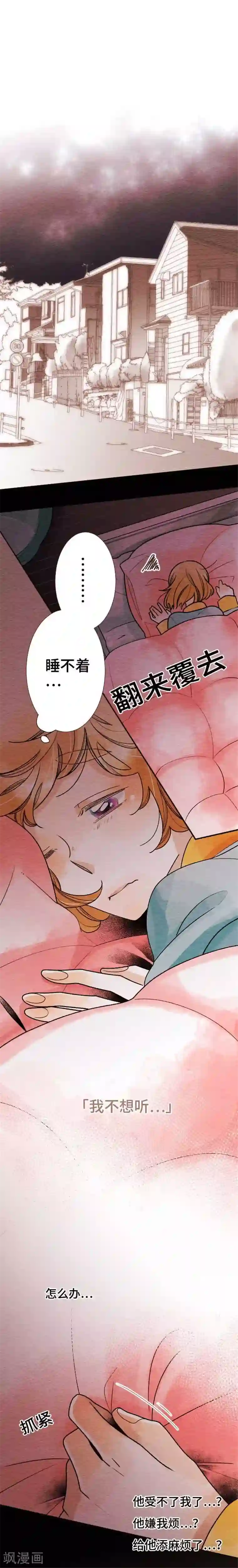 恋声情人梦第44话 商量