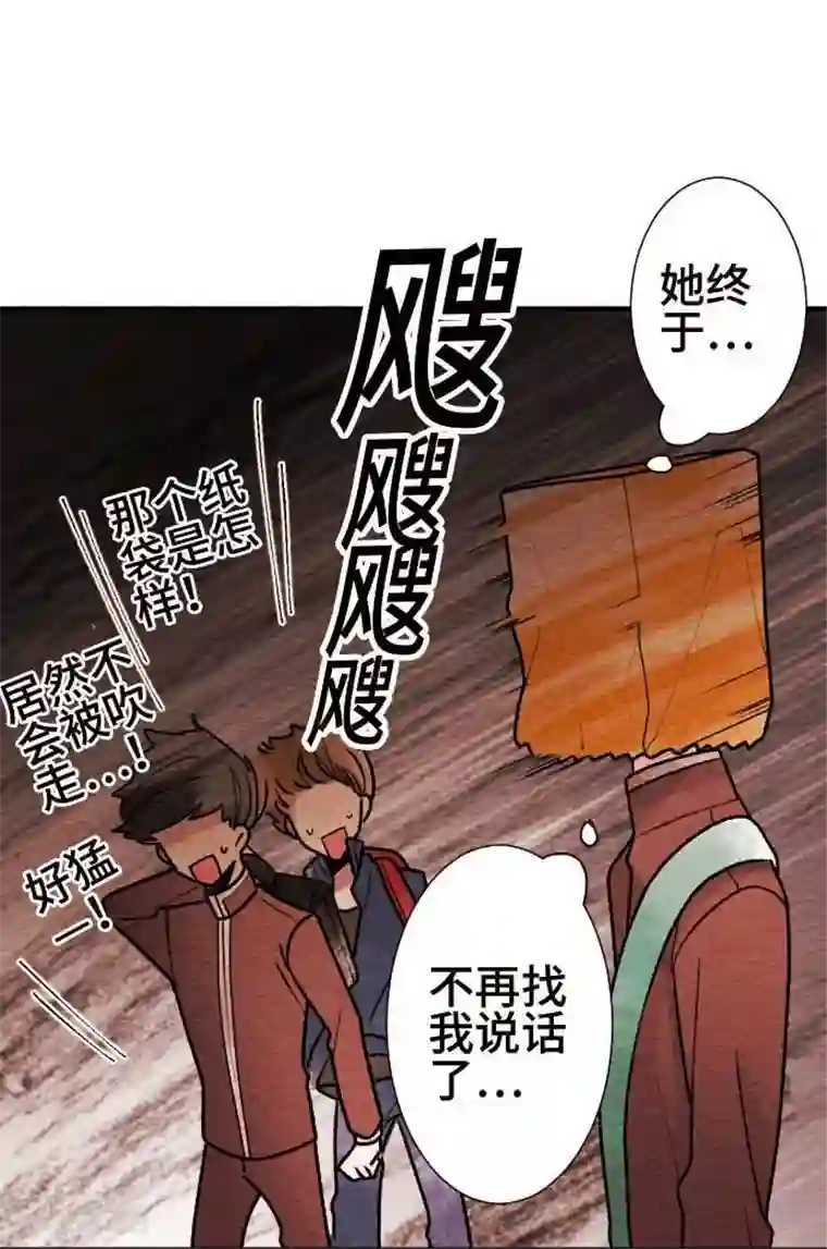恋声情人梦第46话 对等的