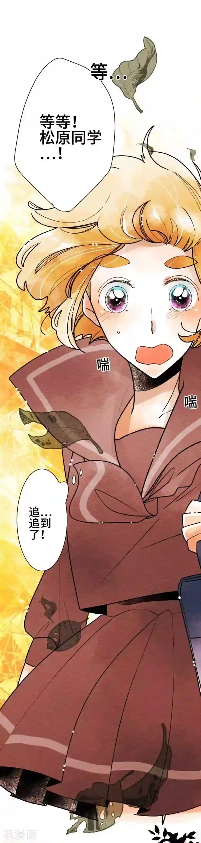 恋声情人梦第46话 对等的