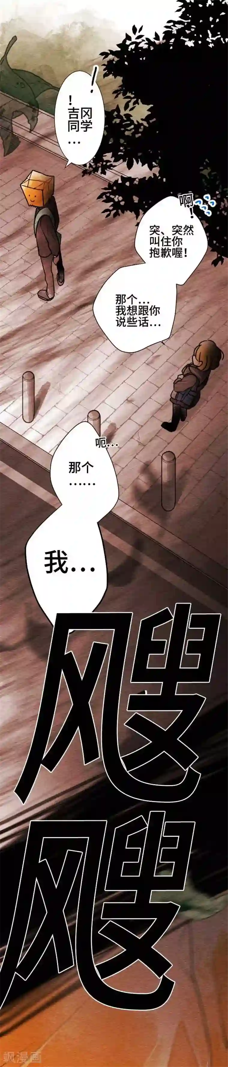 恋声情人梦第46话 对等的