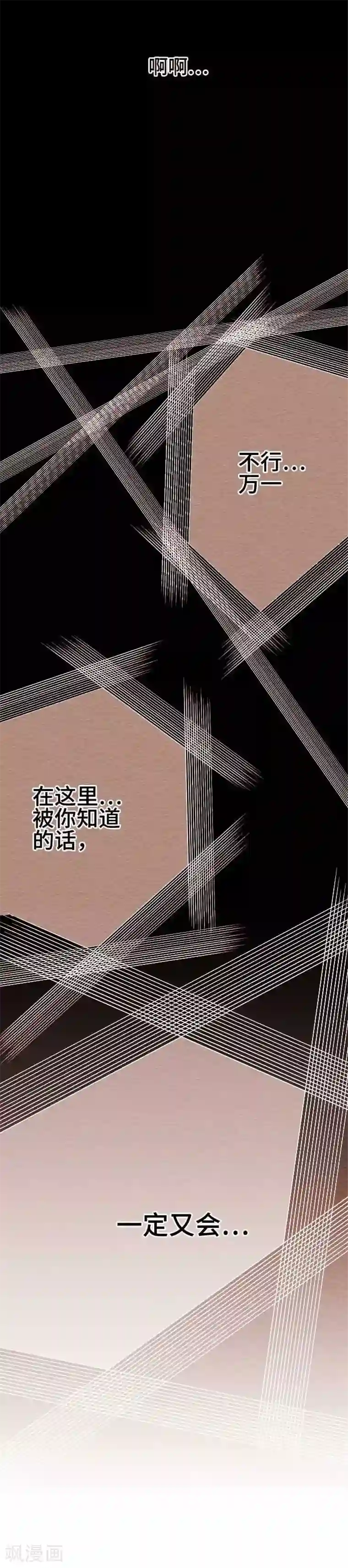 恋声情人梦第46话 对等的