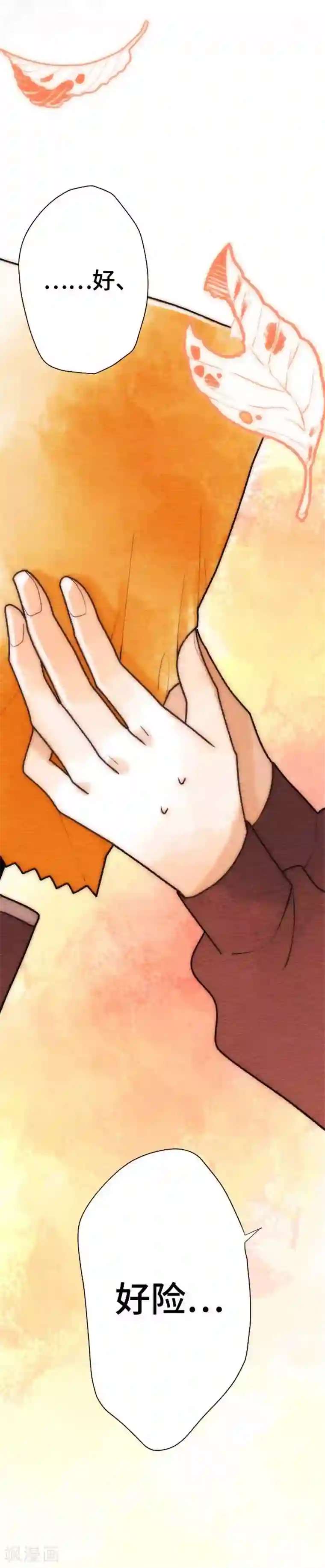恋声情人梦第46话 对等的