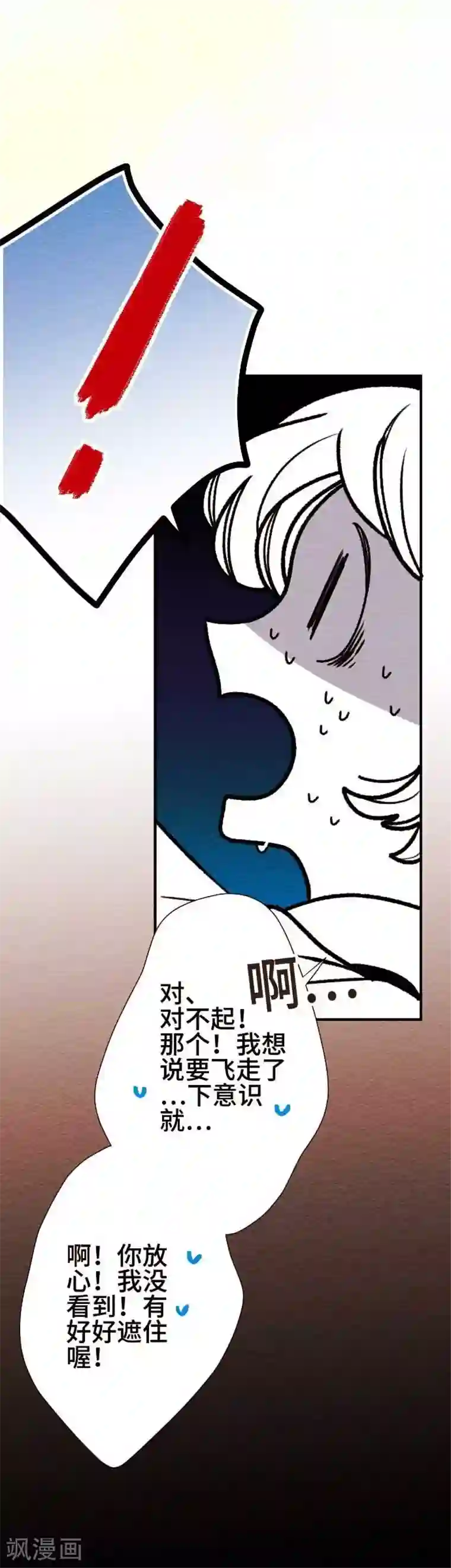 恋声情人梦第46话 对等的