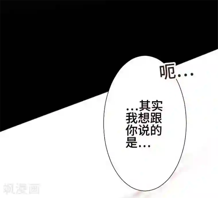 恋声情人梦第46话 对等的