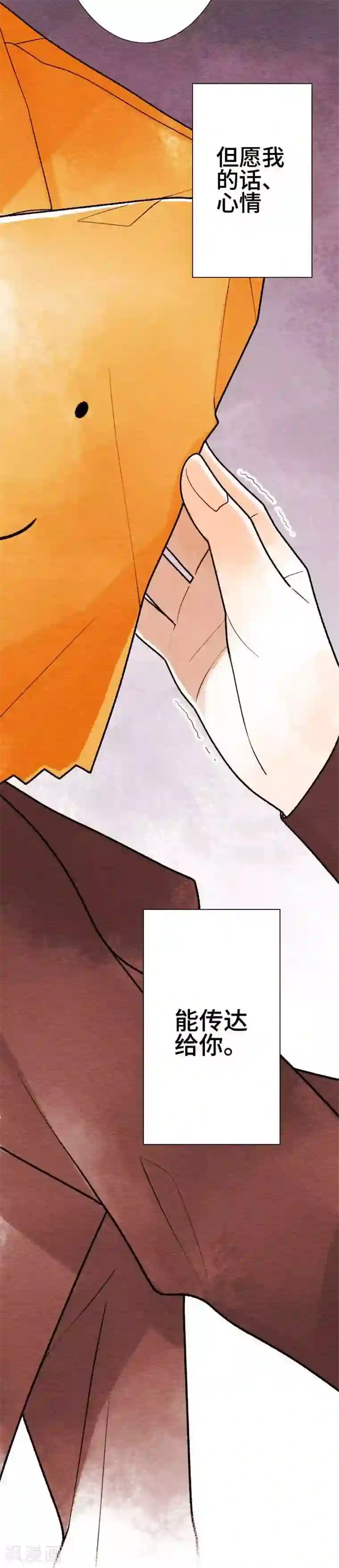 恋声情人梦第46话 对等的
