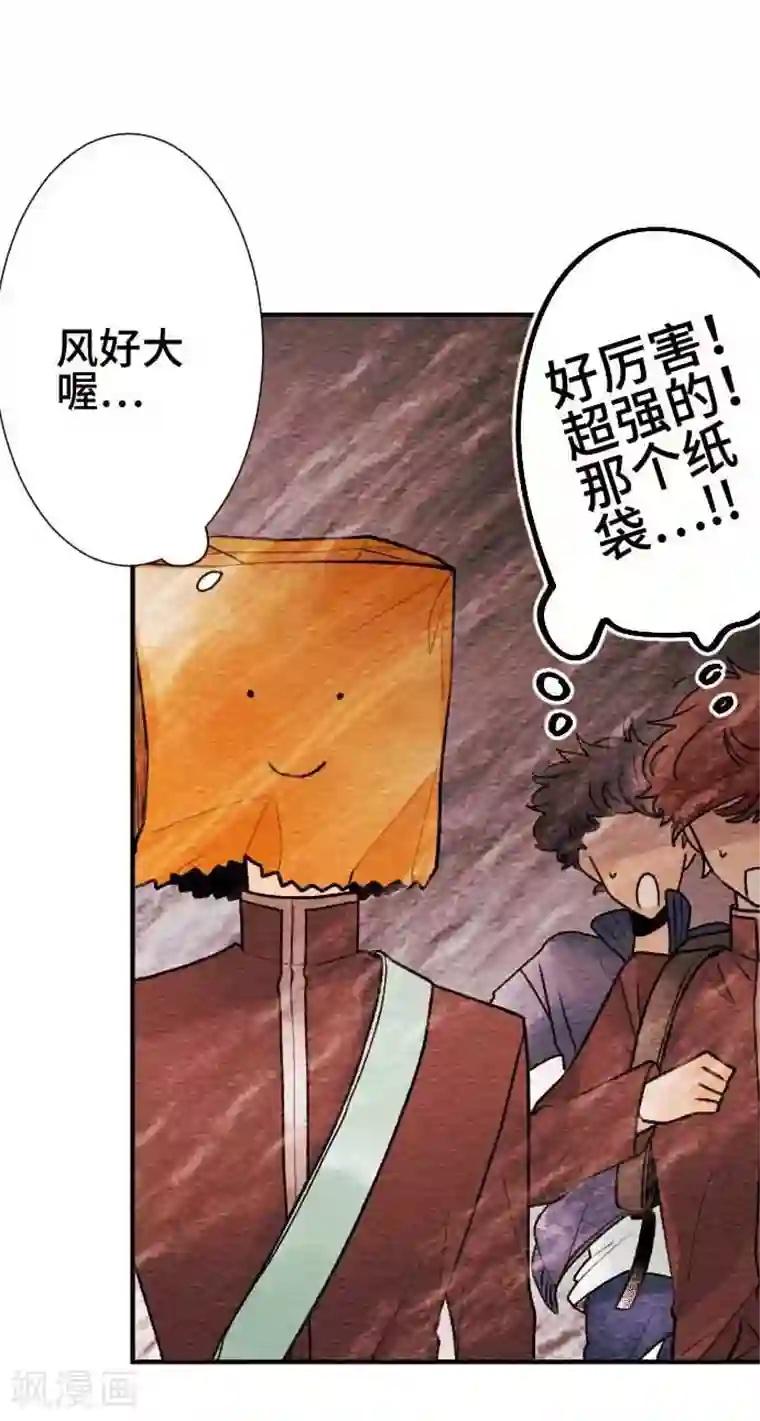 恋声情人梦第46话 对等的