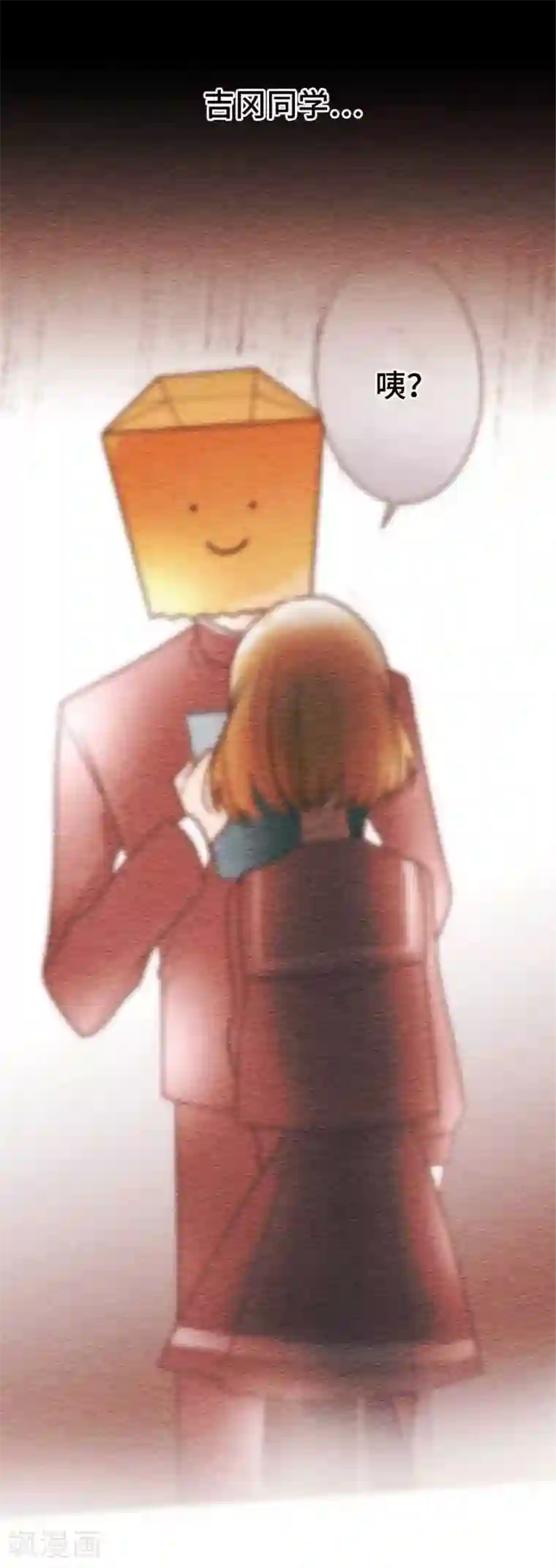 恋声情人梦第46话 对等的