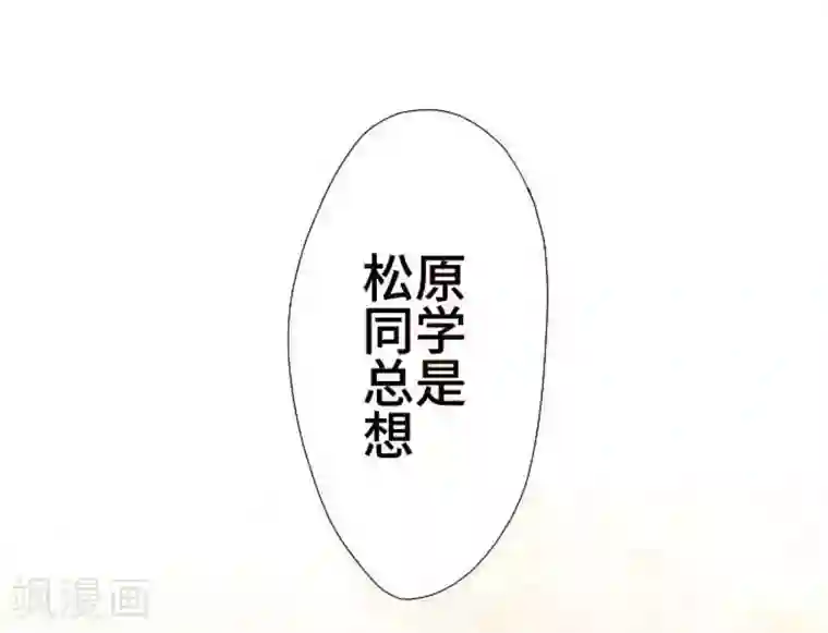 恋声情人梦第47话 两人的心情