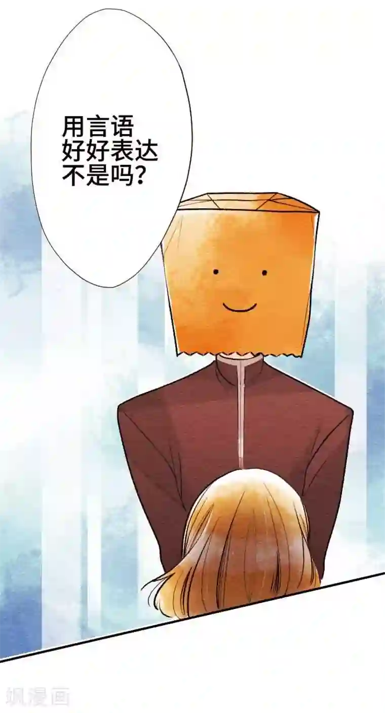 恋声情人梦第47话 两人的心情