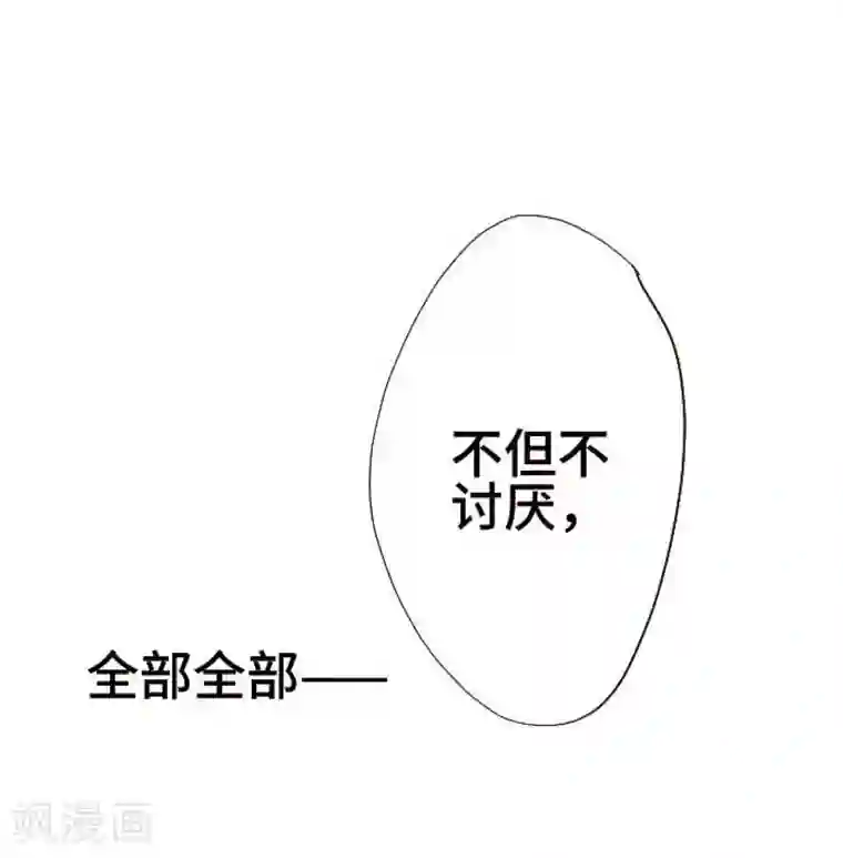 恋声情人梦第47话 两人的心情