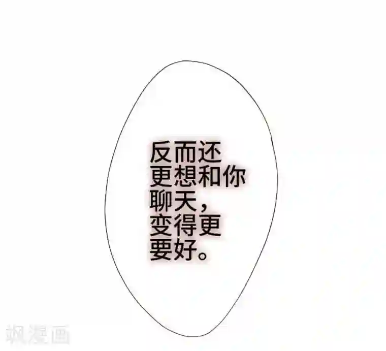 恋声情人梦第47话 两人的心情