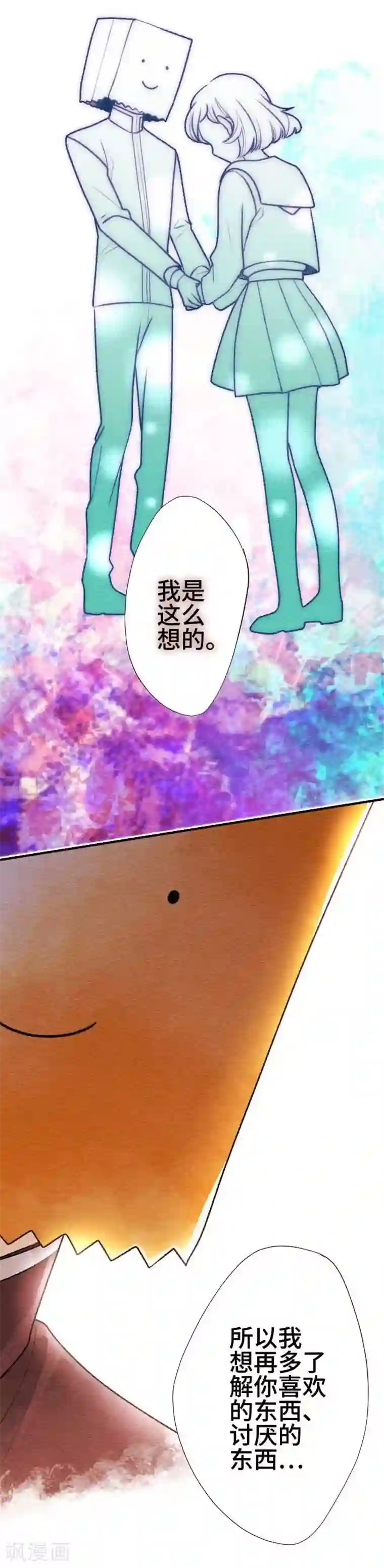 恋声情人梦第47话 两人的心情