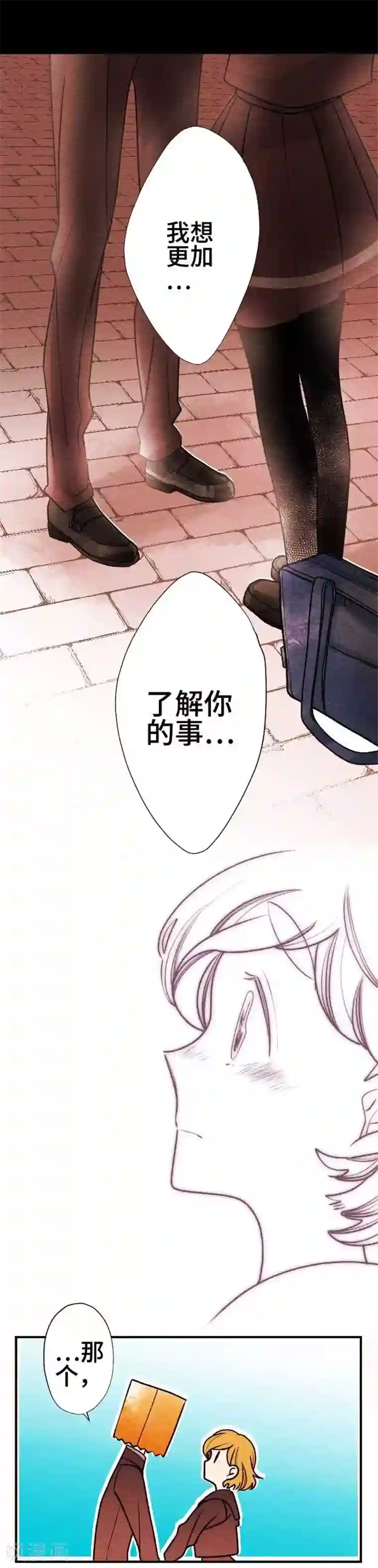 恋声情人梦第47话 两人的心情