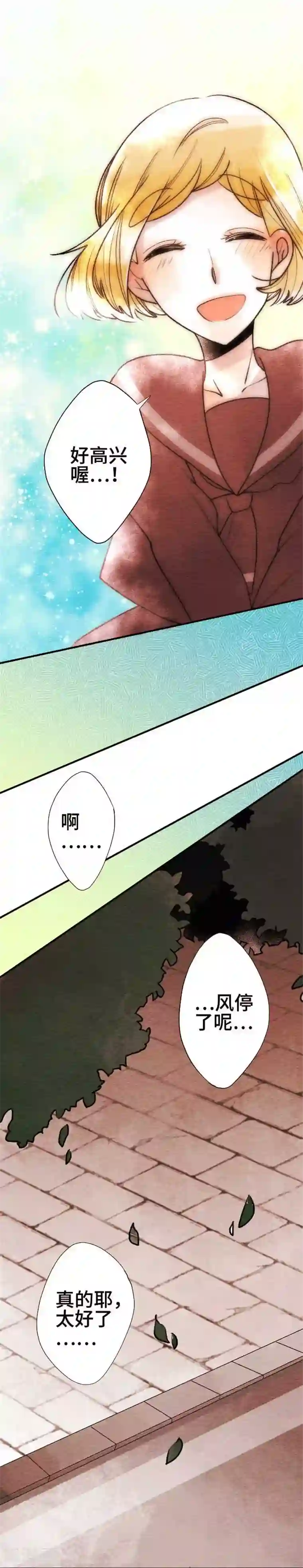 恋声情人梦第47话 两人的心情