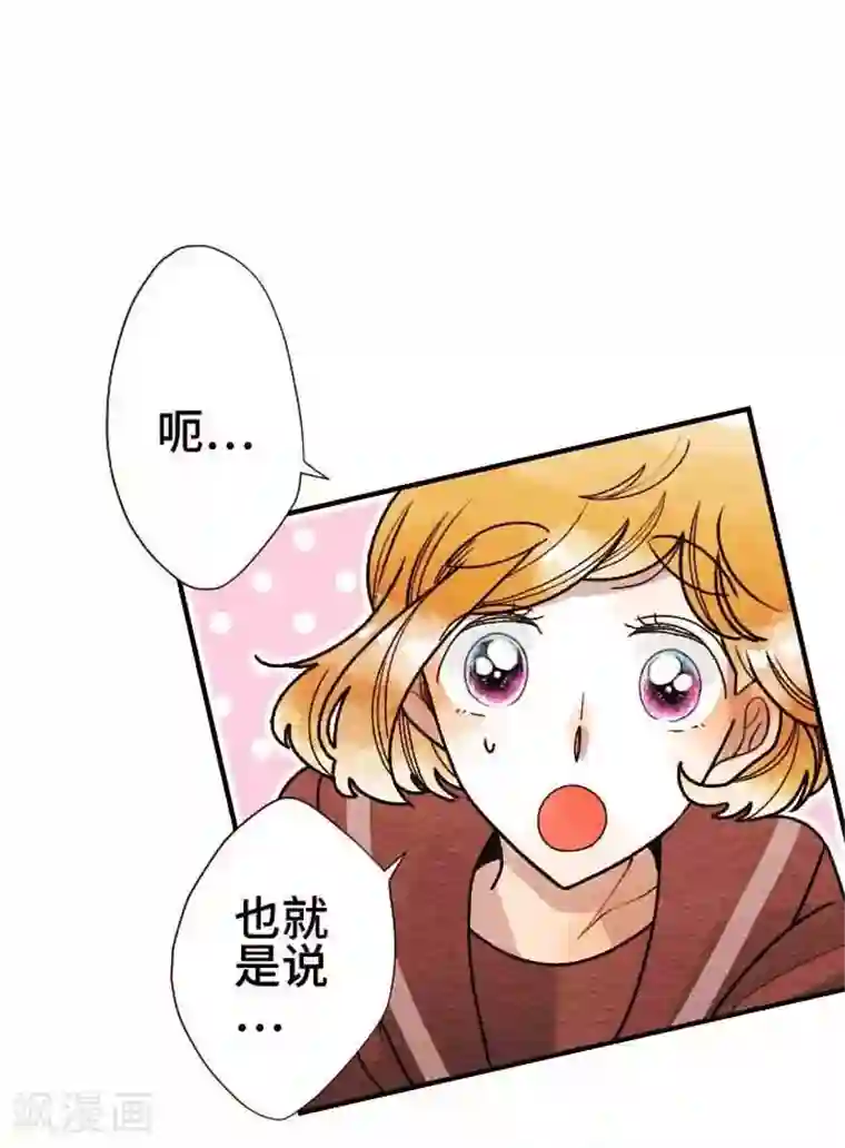 恋声情人梦第47话 两人的心情