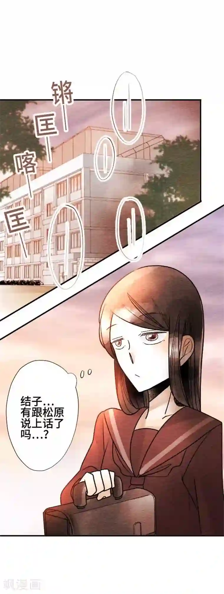 恋声情人梦第47话 两人的心情