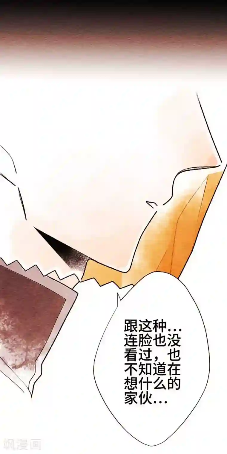 恋声情人梦第47话 两人的心情