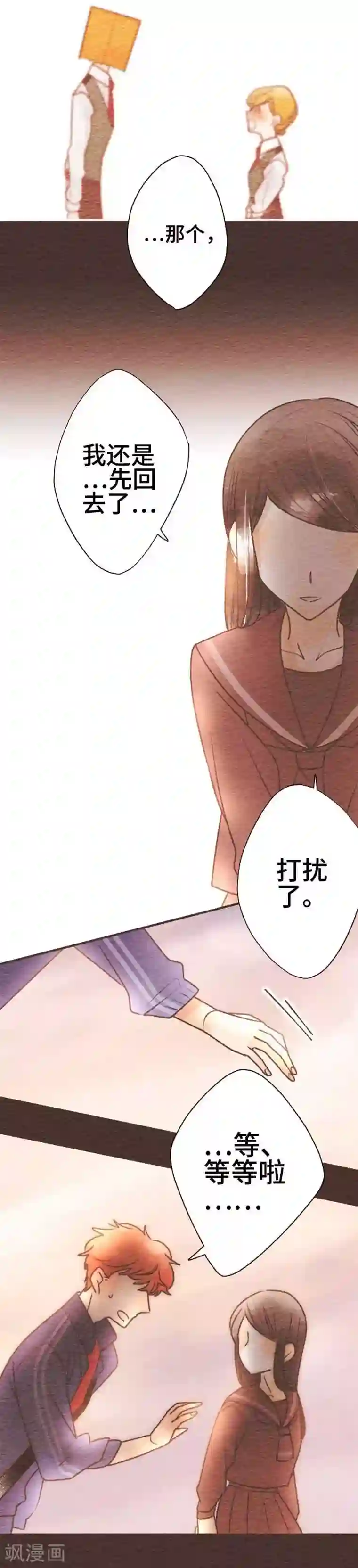 恋声情人梦第48话 令人在意的女朋友
