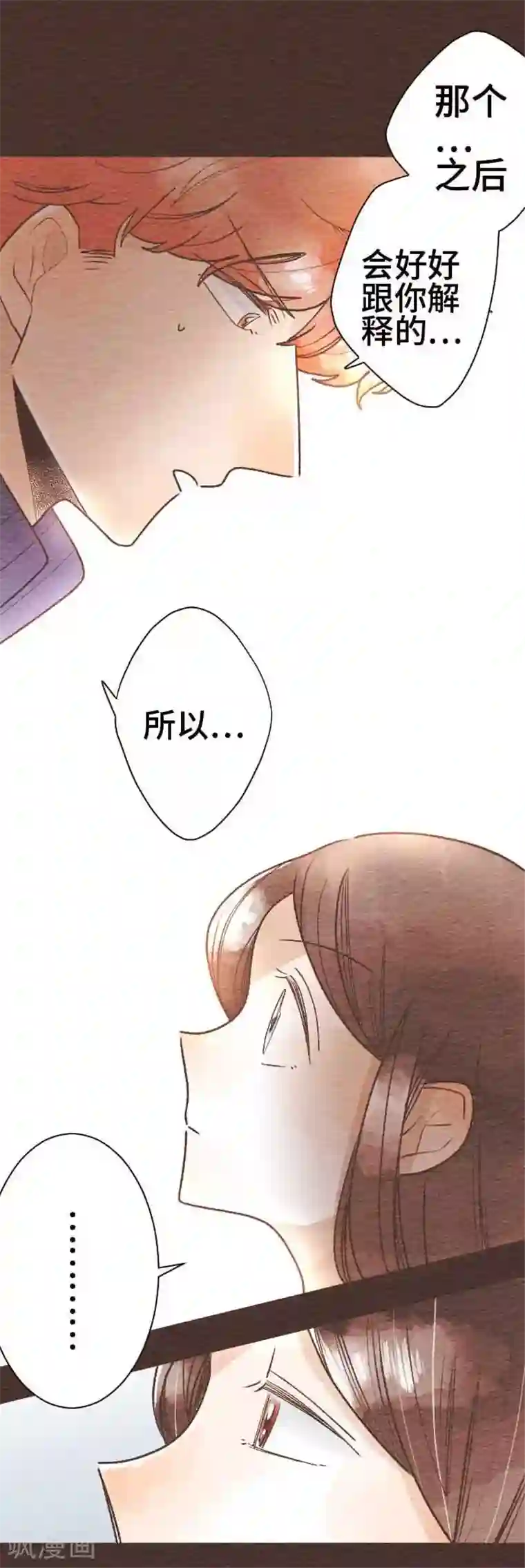 恋声情人梦第48话 令人在意的女朋友