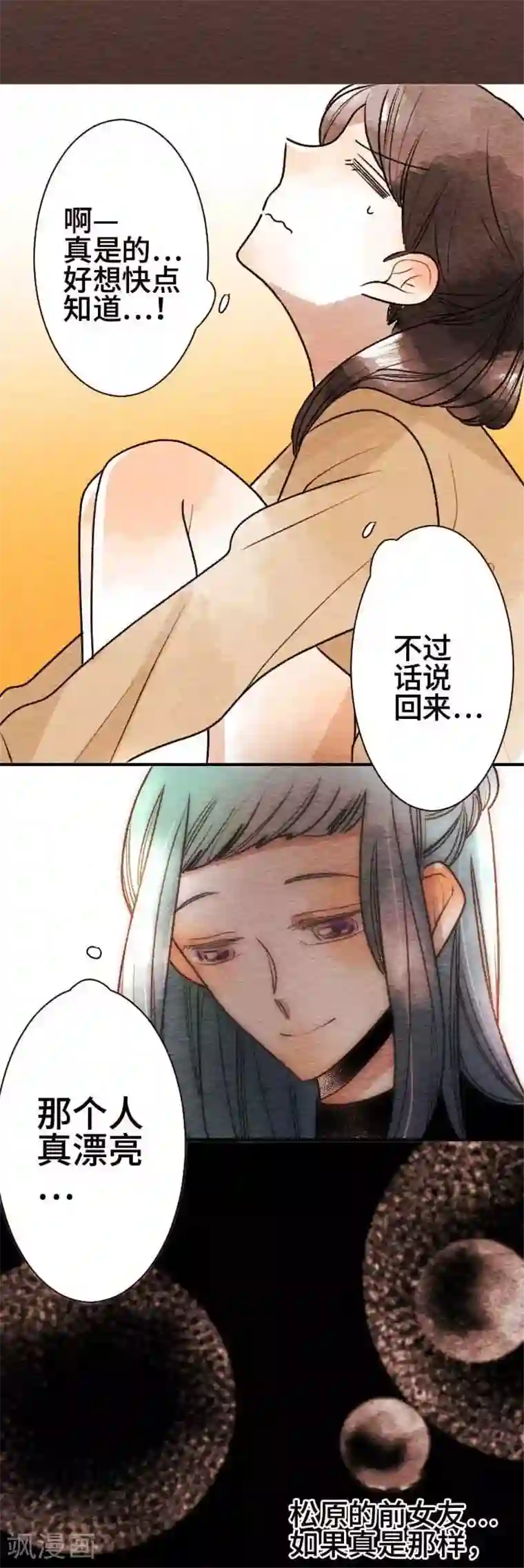 恋声情人梦第48话 令人在意的女朋友