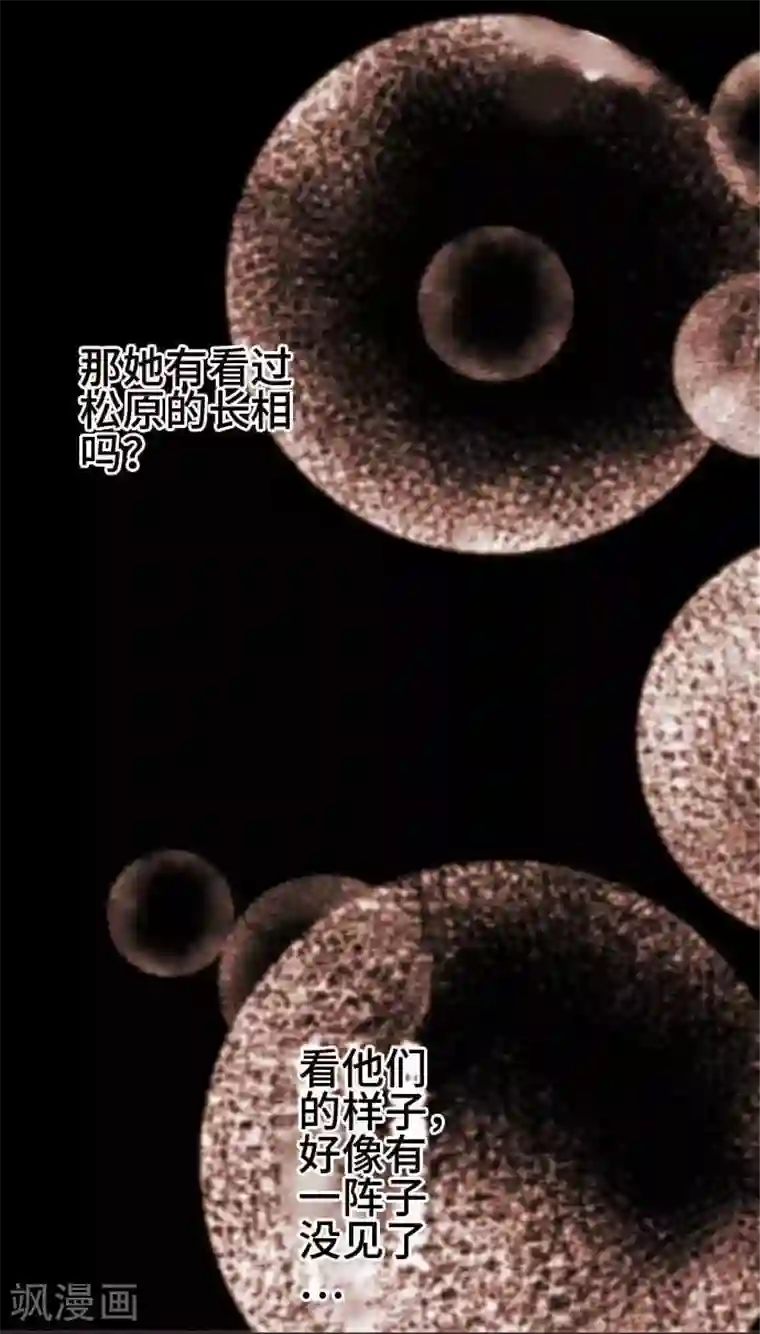 恋声情人梦第48话 令人在意的女朋友