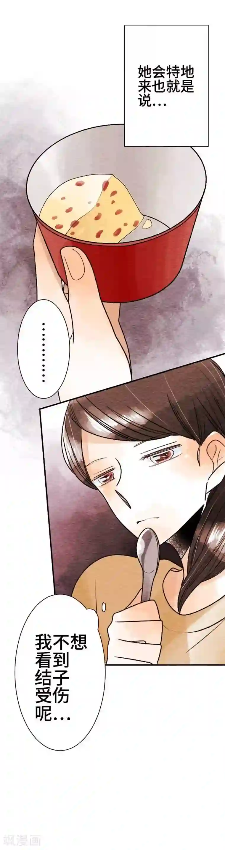 恋声情人梦第48话 令人在意的女朋友