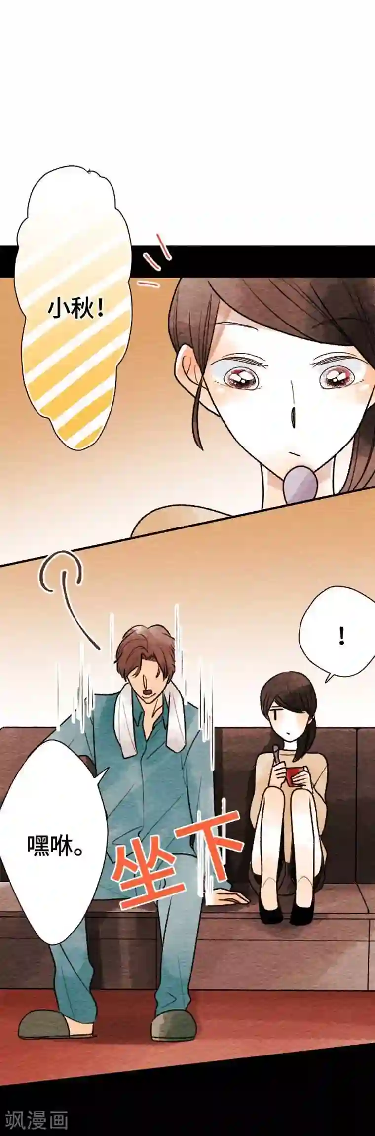 恋声情人梦第48话 令人在意的女朋友
