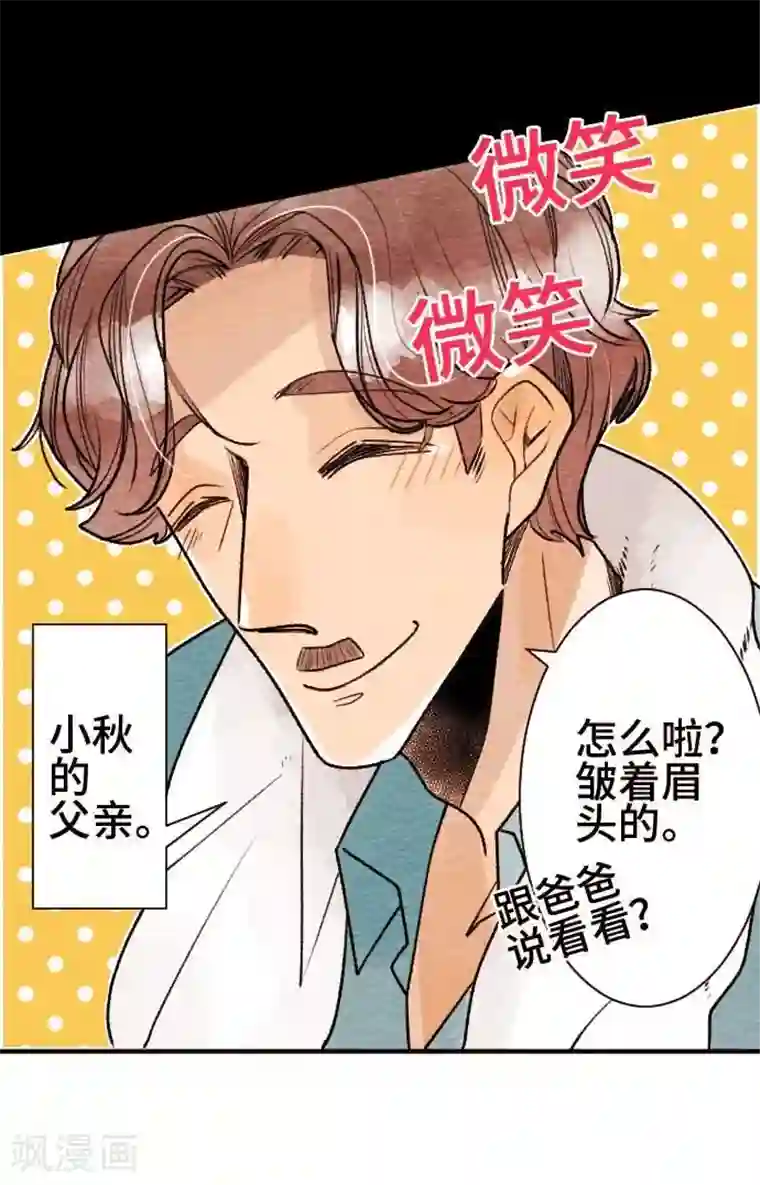 恋声情人梦第48话 令人在意的女朋友