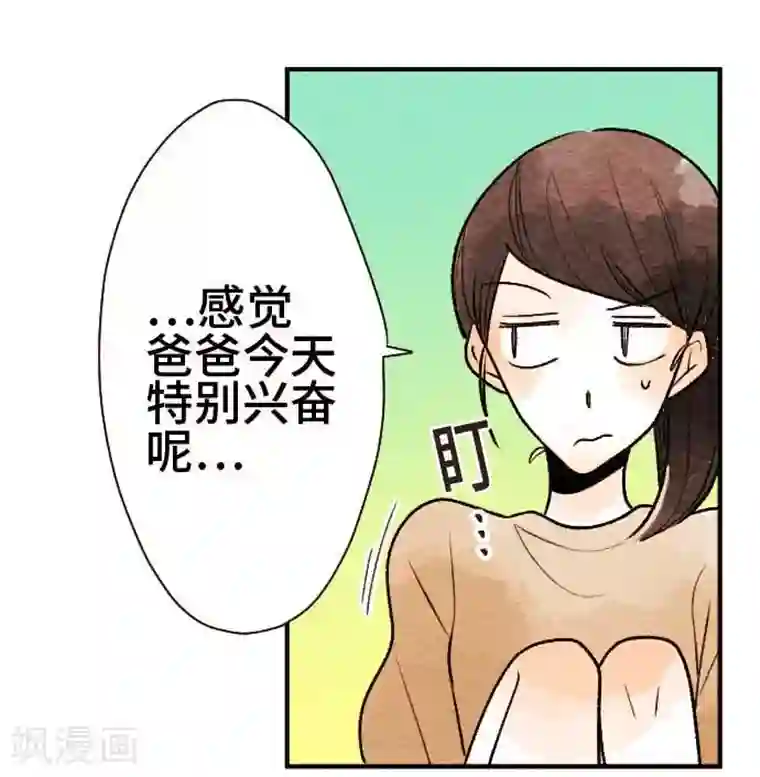 恋声情人梦第48话 令人在意的女朋友
