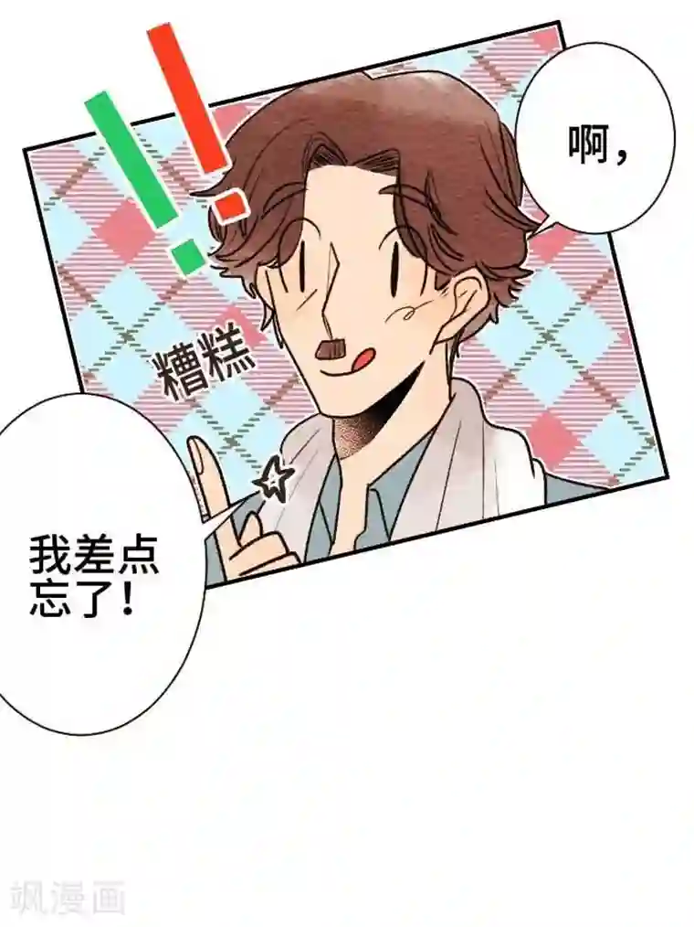 恋声情人梦第48话 令人在意的女朋友