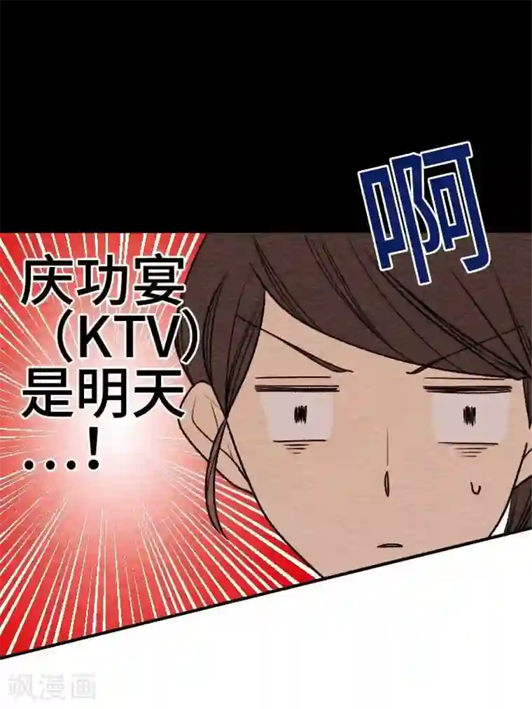 恋声情人梦第48话 令人在意的女朋友