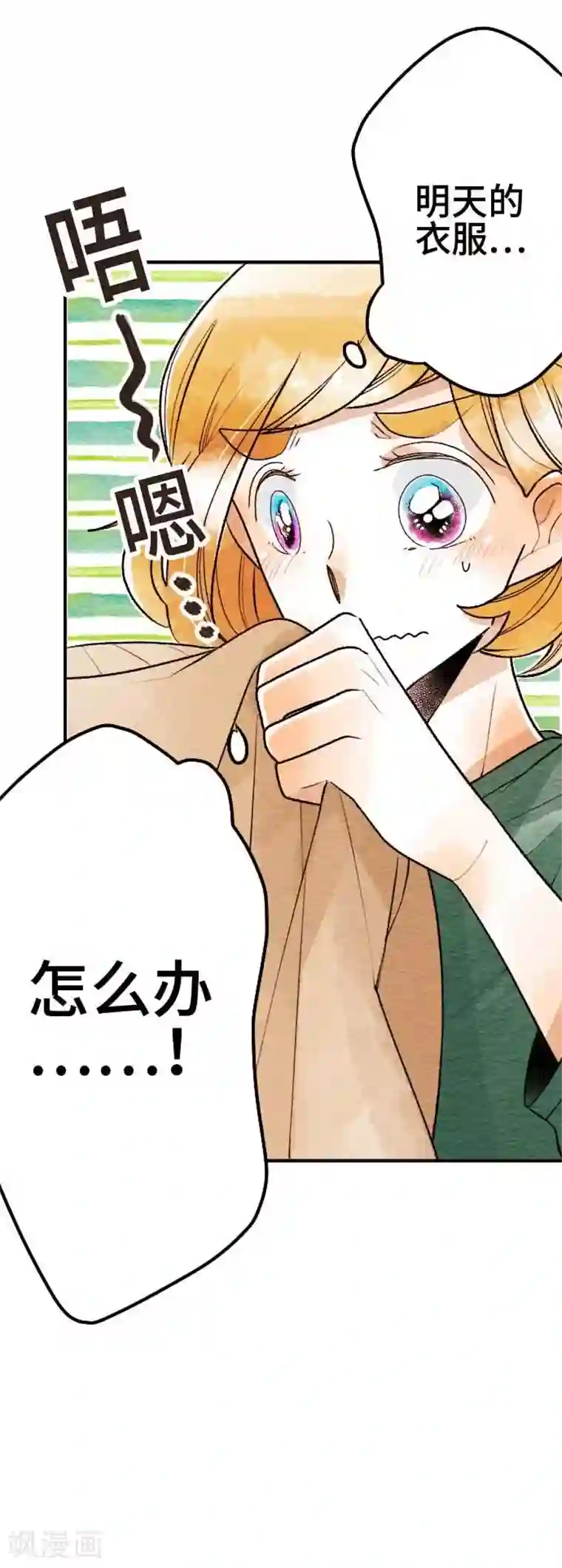恋声情人梦第48话 令人在意的女朋友