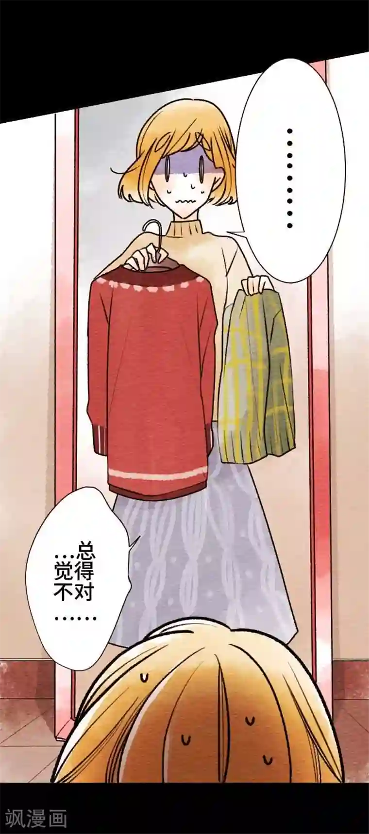 恋声情人梦第49话 心跳不已