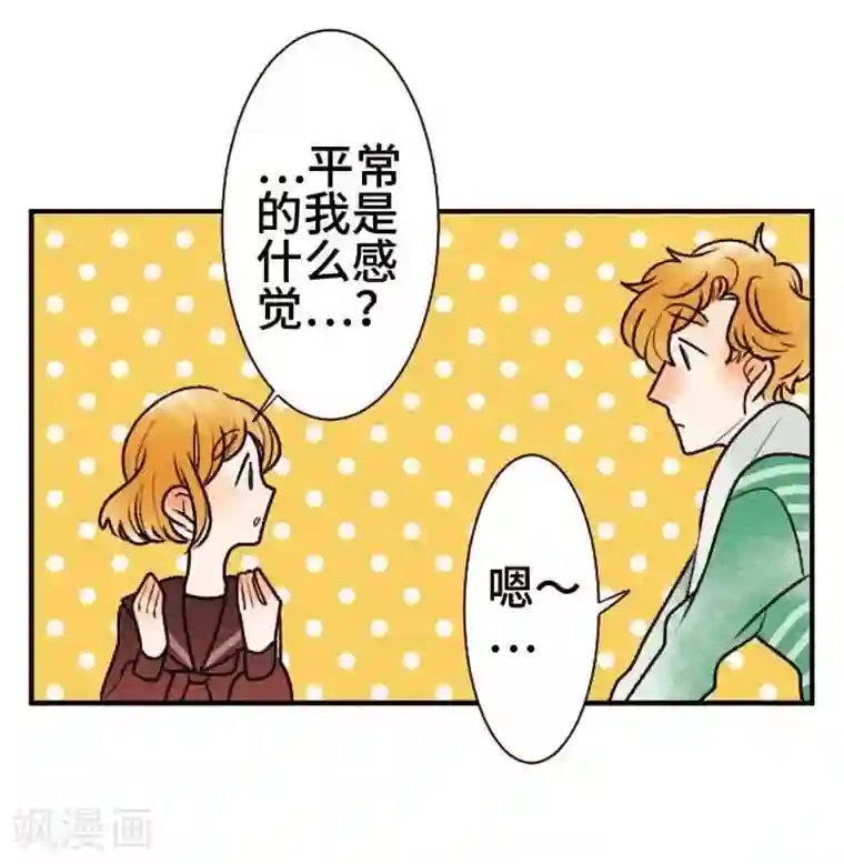 恋声情人梦第49话 心跳不已