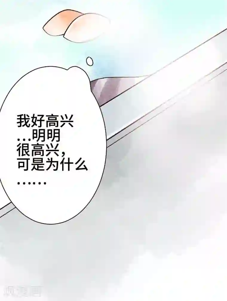 恋声情人梦第49话 心跳不已