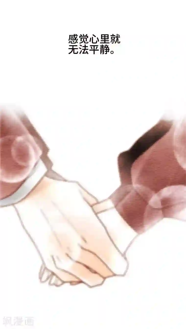 恋声情人梦第49话 心跳不已
