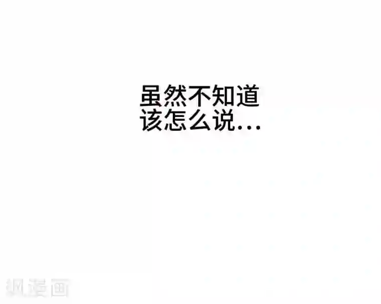 恋声情人梦第49话 心跳不已