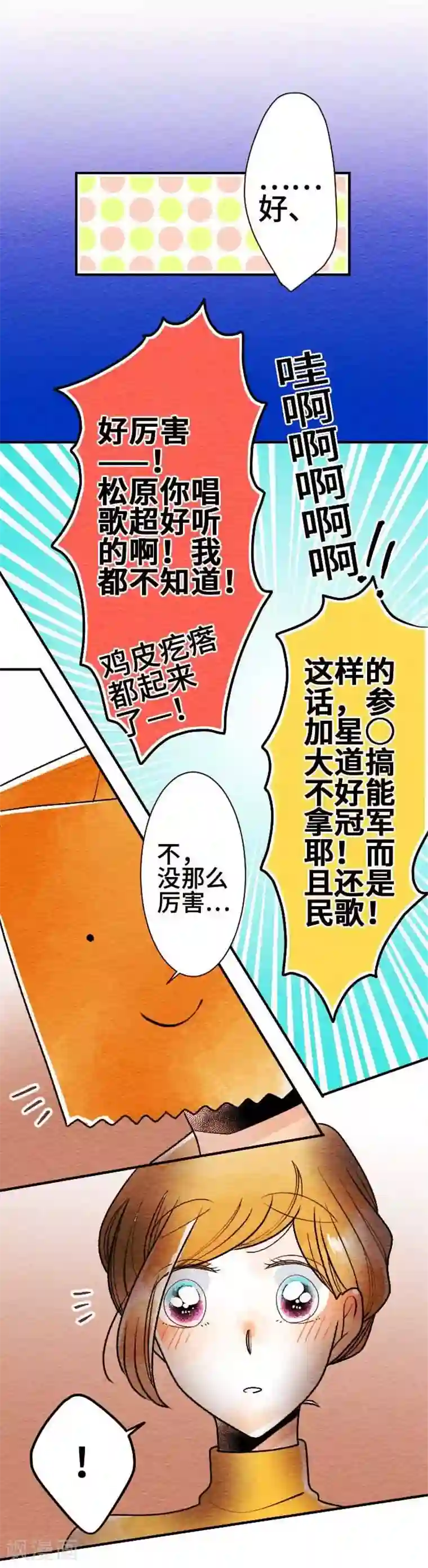 恋声情人梦第51话 了解你1