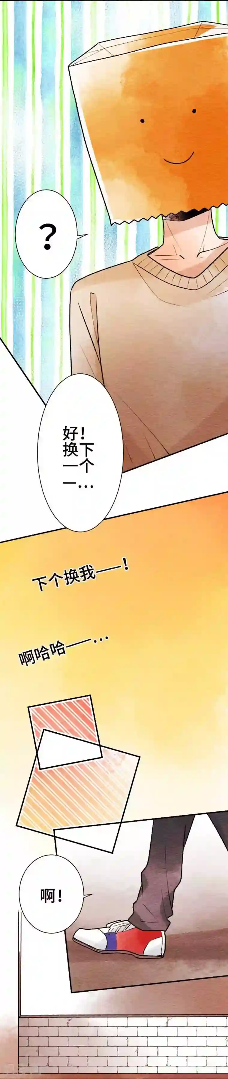 恋声情人梦第51话 了解你1