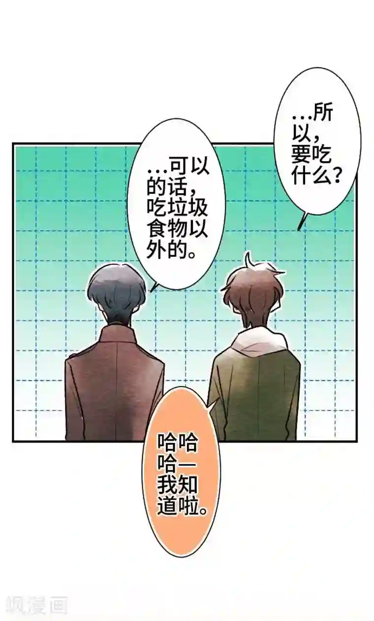 恋声情人梦第51话 了解你1